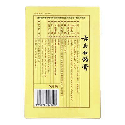 Yunnan Baiyao Medicated Plasters